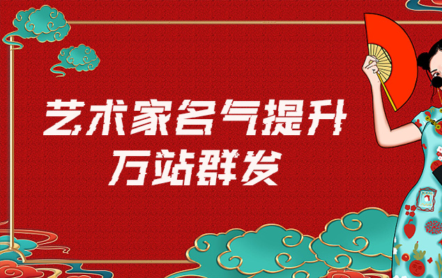 百色市-哪些网站为艺术家提供了最佳的销售和推广机会？